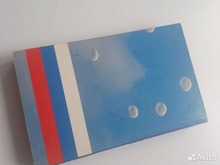 Книга вдв :вчера,сег.,завтра 478с Достав Лен.р-ну