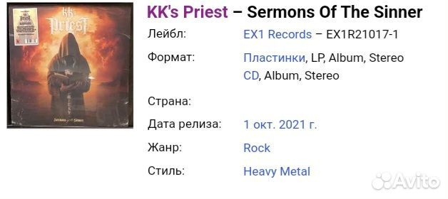 King Diamond (LP) KKs Priest (винил + CD)