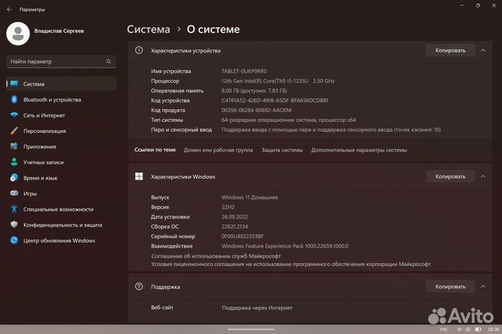 Surface pro 9 i5 8/1TB