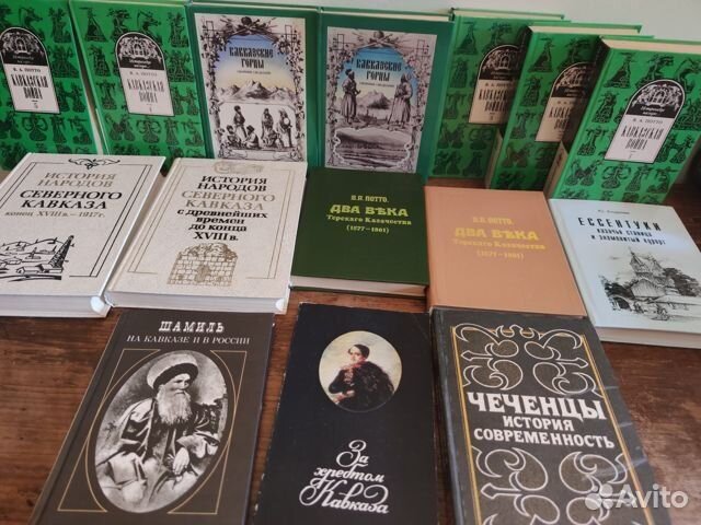 Книги по Кавказу