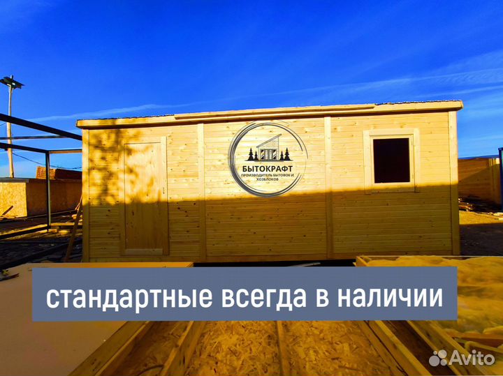 Бытовка домик доставим сегодня