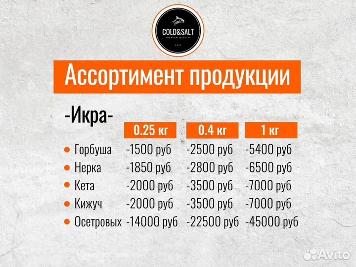 Икра красная / икра кеты опт