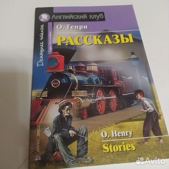 Адаптированные книги на английском