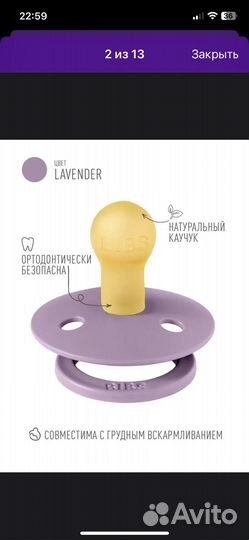 Пустышка bibs