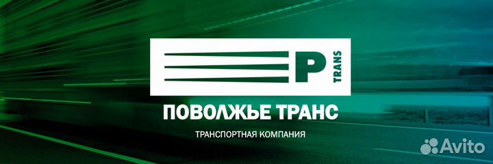 Водитель-экспедитор