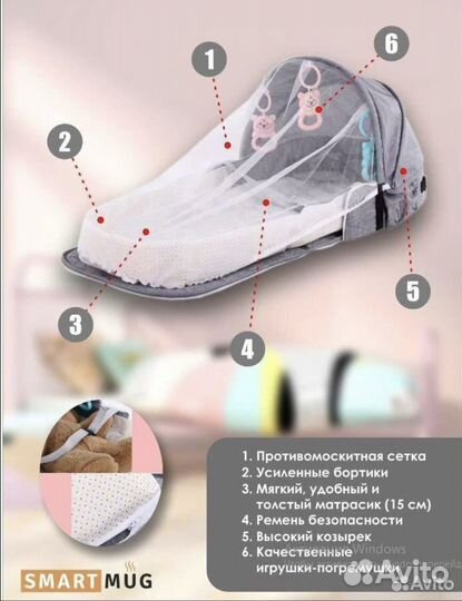 Сумка-кроватка для малыша