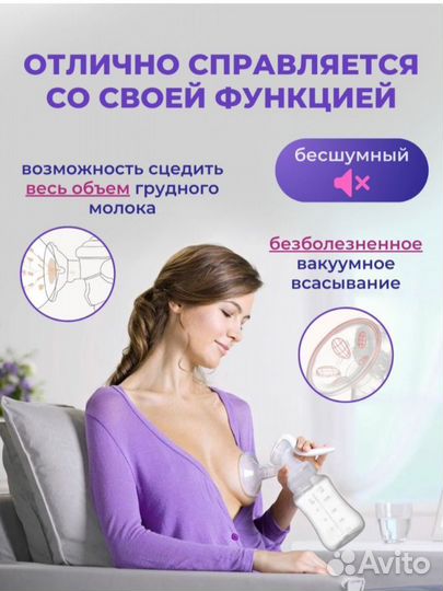 Молокоотсос ручной механический новый