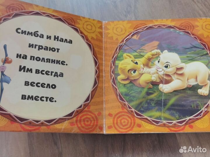 Пазл книжка Симба и кала, три поросенка