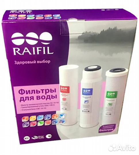 Комплект картриджей для осмоса Raifil (механика, у