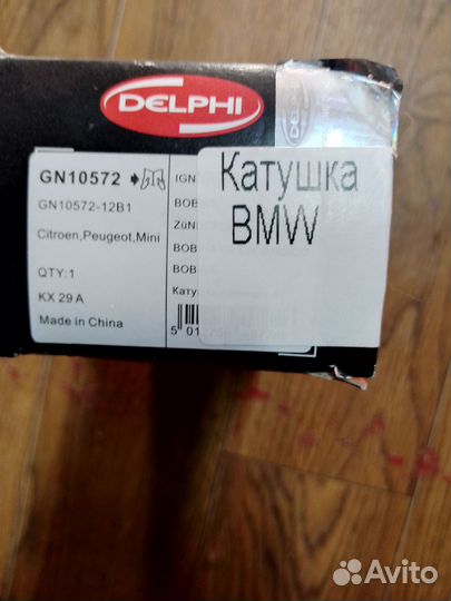Катушка бмв x5 е70