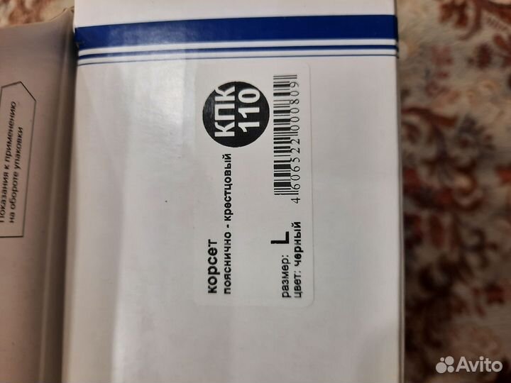 Корсет для позвоночника