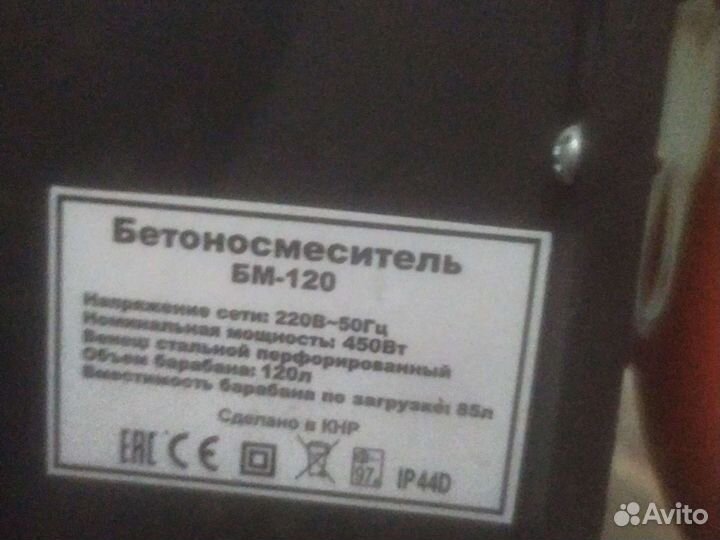 Аренда электрической бетономешалки