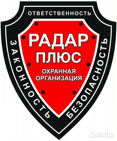 Охранник вахта