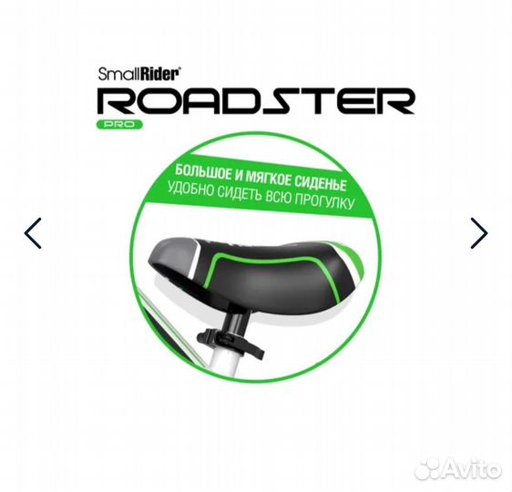 Беговел Small Rider Roadster Pro