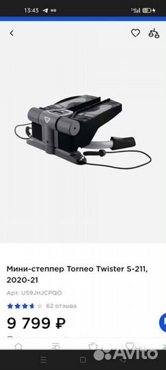 Тренажер кардио степпер