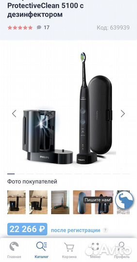 Электрическая зубная щетка Philips HX6850