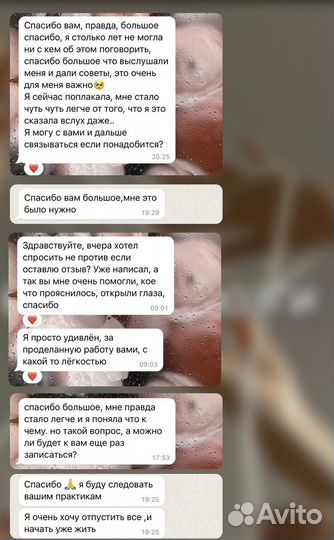 Психологическая помощь. Психолог онлайн