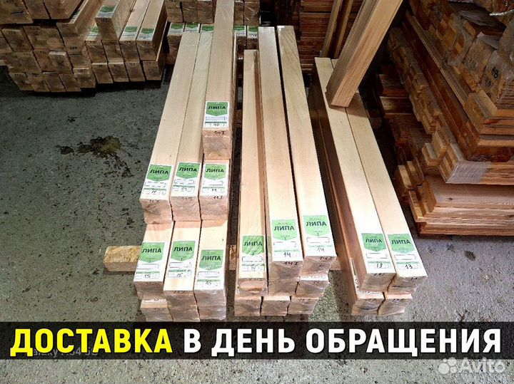 Полок с пилорамы. Есть доставка