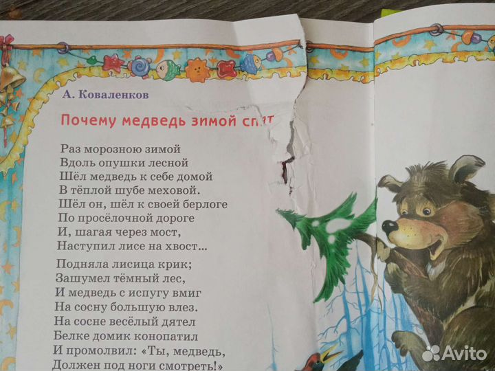Детская книга