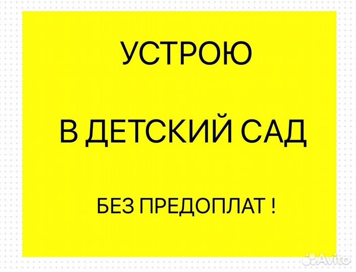 Детский сад/Школа