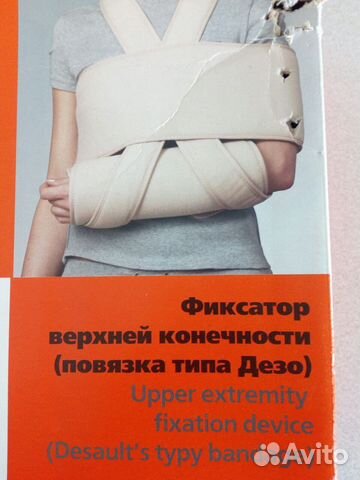 Фиксатор дезо