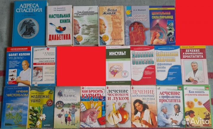 Здоровье.Медицина