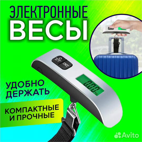 Весы электронные / Безмен для багажа Орбита OT-HOW