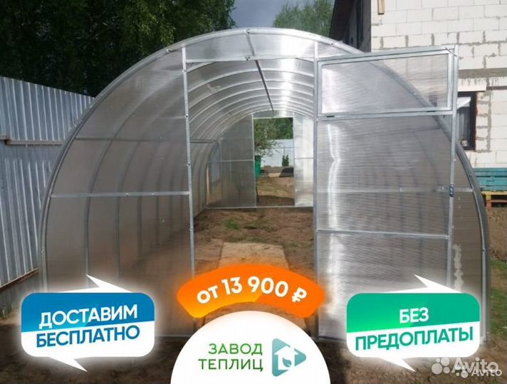 Теплицы