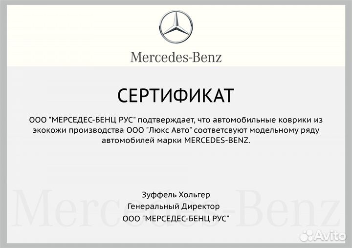 3D Коврики Mercedes GLS G GL ML GLE GLK из Экокожи