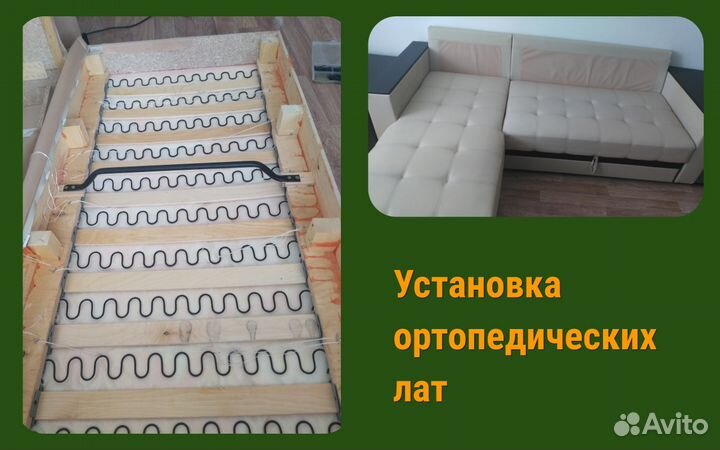 Ремонт диванов, мягкой и корпусной мебели, кухонь