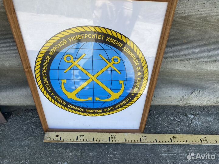 Эмблема Государственного морского университета