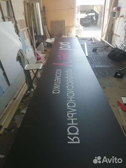 Наружная реклама. Вывески. Металлоканструкции