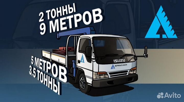 Кран-борт 4 тонны