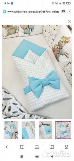 Конверт на выписку