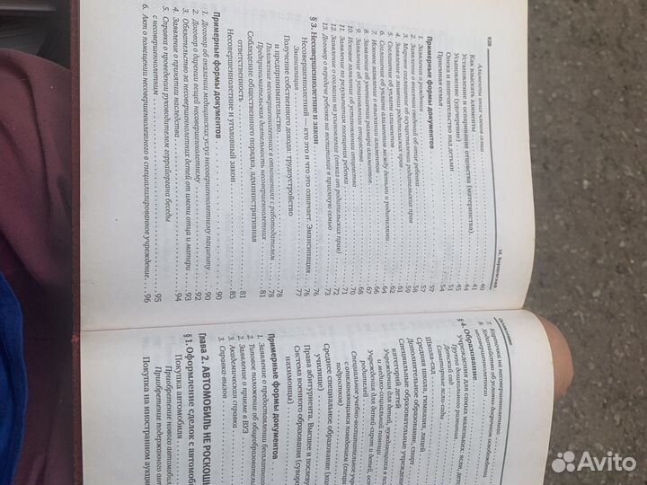 Энциклопедия юридическя