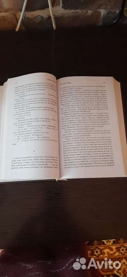 Книга Стейнбек 