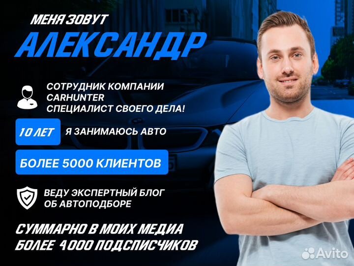 Автоподборщик Полная диагностика