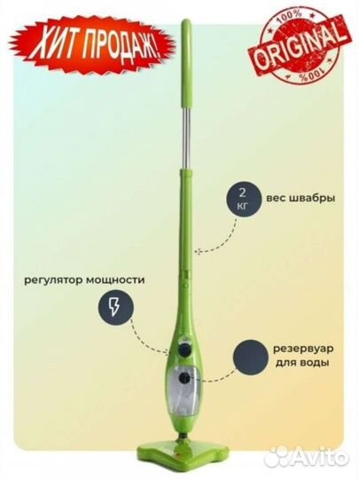 Пароочиститель H20 Mob X5