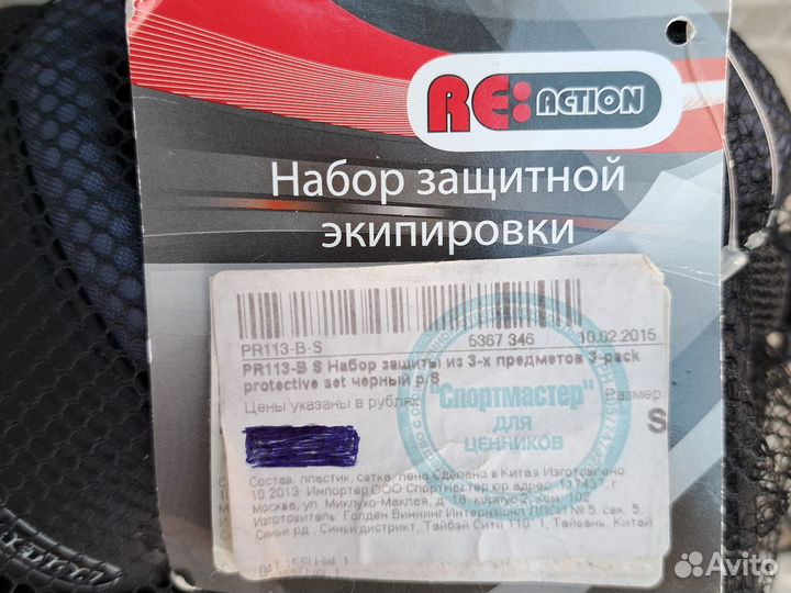 Защита для роликов