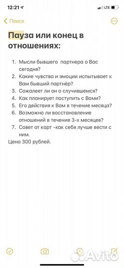 Гадание на картах таро