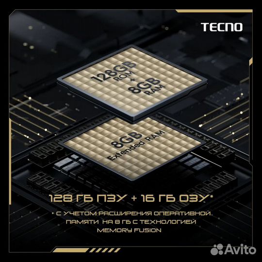 TECNO Pova 5, 8/128 ГБ