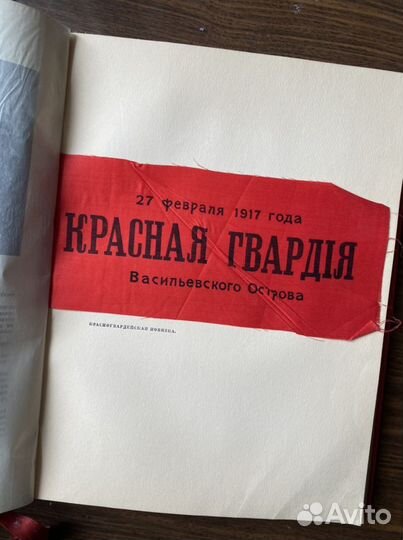 История гражданской войны в СССР, 1935 год