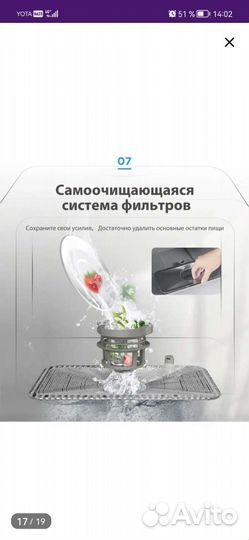 Автономная посудомоечная машина