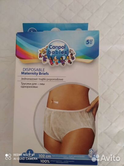 Одноразовые трусики (послеродовые)