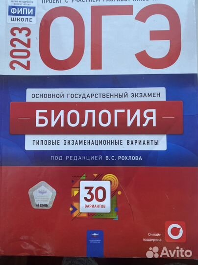 Книги для подготовки к ОГЭ