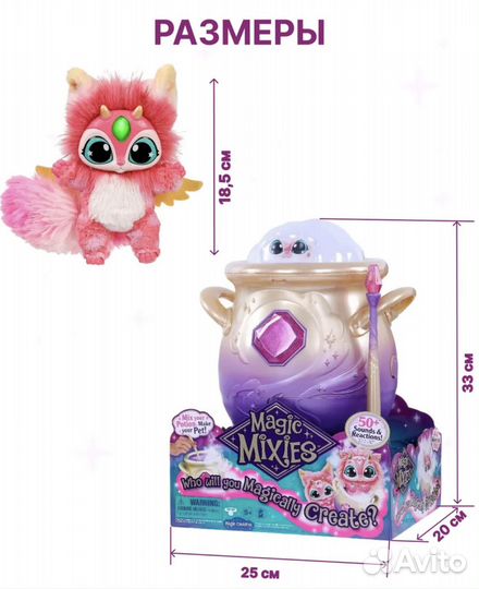 Magik mixies игровой котел розовый (оригинал)