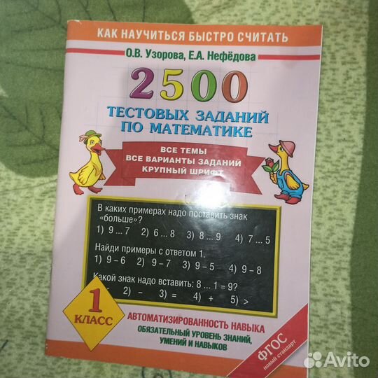 Тетради с тестами