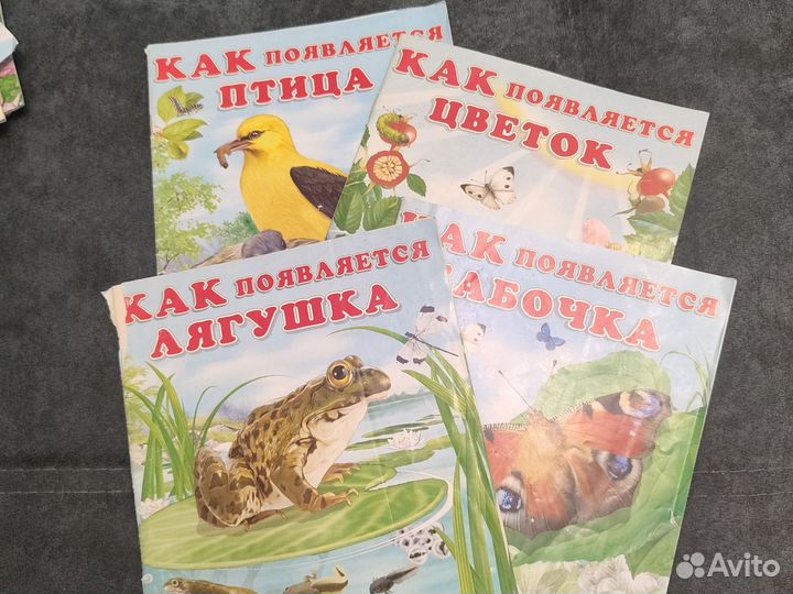 Детские энциклопедии