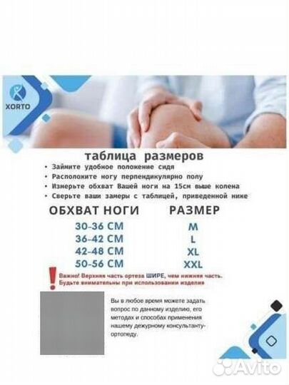 Ортез на коленный сустав с шарнирами, кольцом