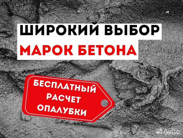 Бетон напрямую от завода. Доставка бетона миксером